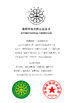 中国 Shenzhen Youngth Craftwork Co., Ltd. 認証